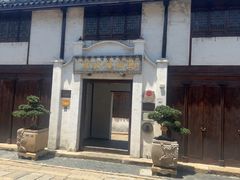 -马相伯故居