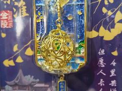 -秦淮礼物(贡院街店)