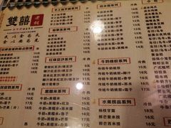 菜单-双喜老铺(人民广场店)