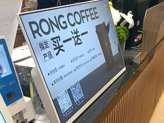 -蓉小乔·RONG COFFEE(春熙路店)