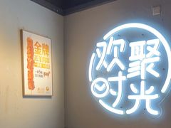 -木屋烧烤(龙岗龙城万科里店)