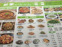 -肥家大排档(天河体育西店)