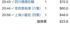 -翡翠拉面小笼包(机场DFS店)