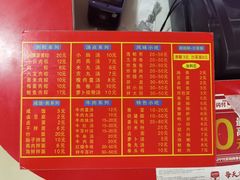 菜单-东街钟楼肉粽(总店)