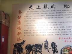 -驴公驴婆(曹杨店)
