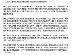 -博睿通达汽车修理站