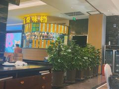 -万龙洲海鲜(大兴绿地缤纷城店)