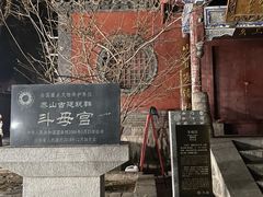 -泰山风景名胜区