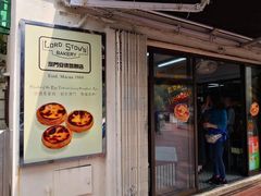 门面-安德鲁饼店(总店)
