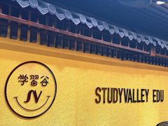 -学习谷日语培训日本留学·多语种外语教学(海淀人大分部)