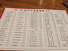 -好介口深夜酒馆(梅江店)