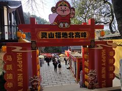 -北高峰