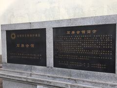 -石屏会馆