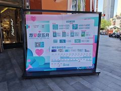 -吾悦广场(南京鼓楼店)
