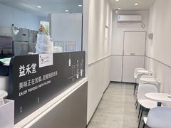 -益禾堂·黑糖珍珠奶茶(益华广场店)