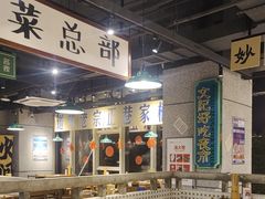 -楠火锅(昆山金鹰店)