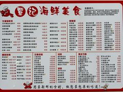-覃记海鲜美食餐厅