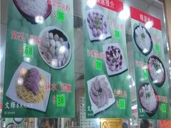 -文辉墨鱼丸大王(铜锣湾渣甸街总店)