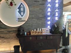 -苏帮袁Sue Cuisine(南开大悦城店)