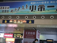 -沈阳站