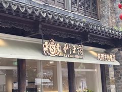 -狮王府淮扬菜(老门东店)
