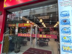 -双喜老铺(人民广场店)