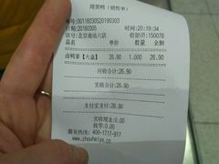 账单-周黑鸭(北京南站七店)