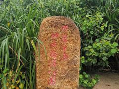 -那琴半岛地质海洋公园