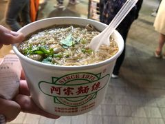 -阿宗面线(西门町店)