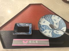 -彩葉·樱花屋日本料理(动物园店)