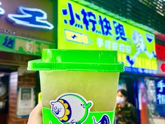 -小柠快跑·手打柠檬茶(万松园店)