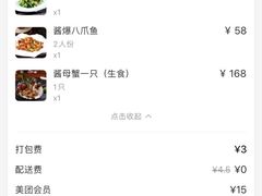 -渔娘渔家丹东海鲜(东直门店)