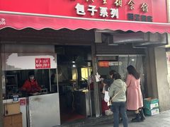 -三镇民生甜食馆(胜利街总店)