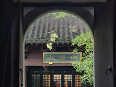 -慧因高丽寺