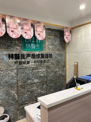 点击看大图 -Dr.林醫生产后修复·配方产康(南京江宁万达店)
