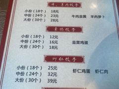 -军嫂饺子馆(岳家寨小区店)