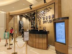 -星汇餐厅(新濠影汇店)