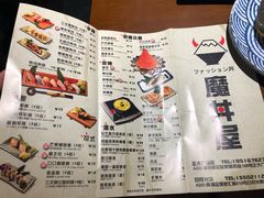 菜单-魔丼屋(日月光店)