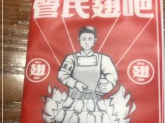 -管氏翅吧(护国寺店)