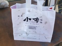-小李烧鸡(西北角总店)
