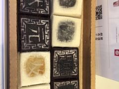-阮大兴糕团(滨江宝龙店)