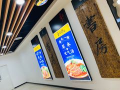 -和府捞面(领展购物广场京通店)