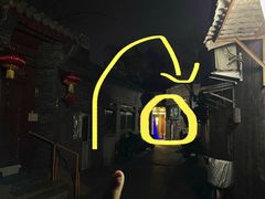 -后海16号·北京私房菜