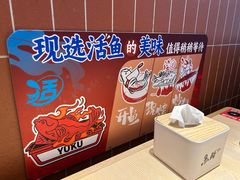 -鱼酷活鱼烤鱼(雨花客厅店)