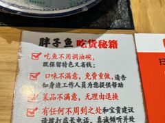 -胖子鱼·天水麻辣鱼火锅(秦州407店)