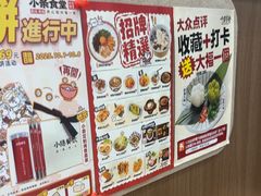 -小条食堂(筼筜天虹店)