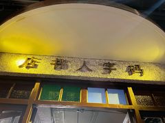 -和平菓局(王府井店)