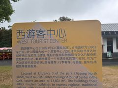 -嘉北郊野公园