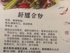 -成都川菜博物馆