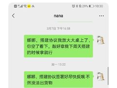 -娜娜的大房子